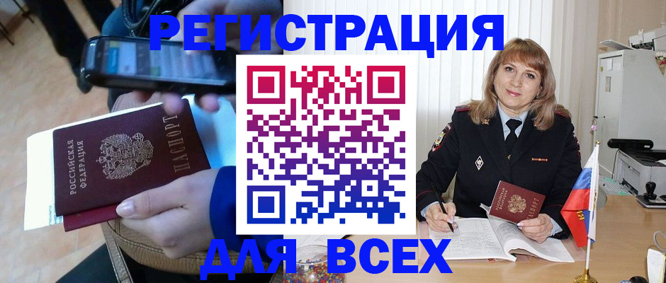 миграционный учет в Хасавюрте