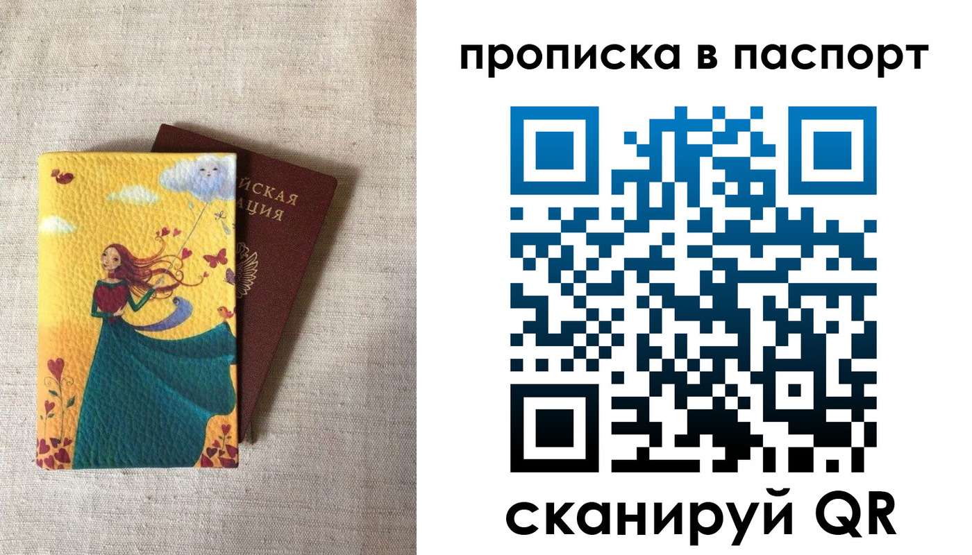 временная регистрация для школы в Хасавюрте