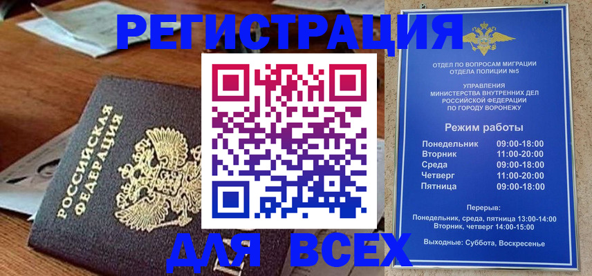 временная регистрация для школы в Хасавюрте