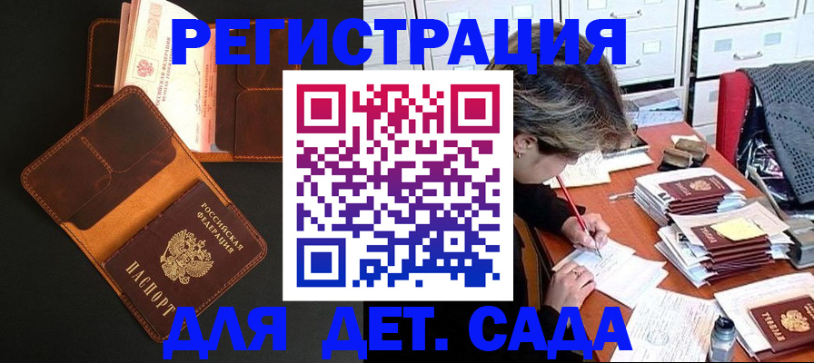 прописка в Хасавюрте