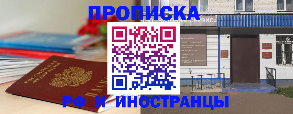 временная регистрация поиск в Хасавюрте