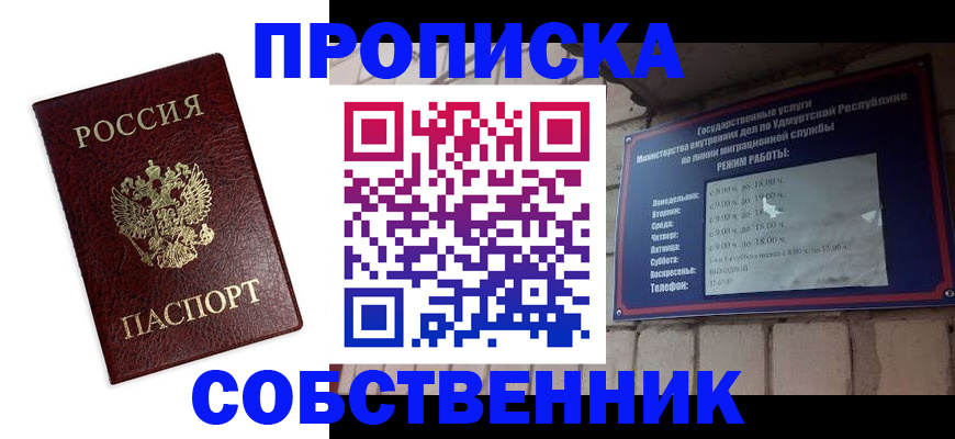 временная регистрация поиск в Хасавюрте