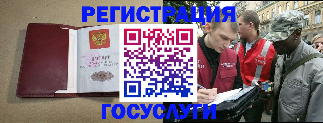 прописка в Хасавюрте