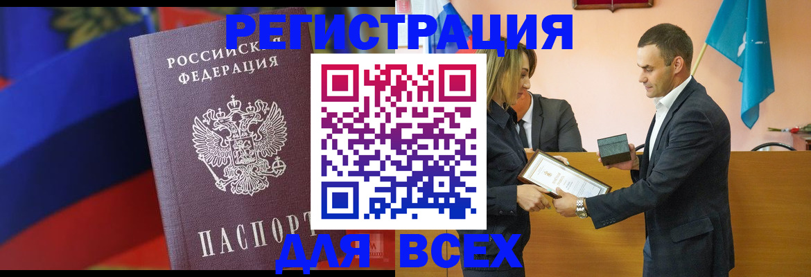 прописка поиск в Хасавюрте