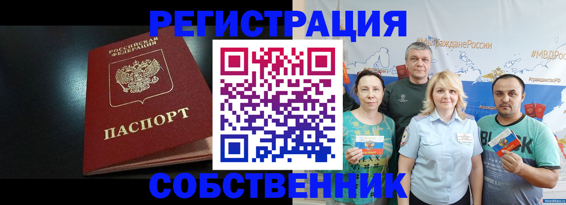 прописка для школы в Хасавюрте